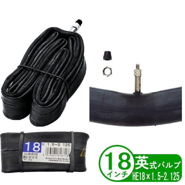 自転車用スタンダードチューブ。バルブ形状：英式※デザイン・仕様などは予告なく変更・改良することがありますので、予めご了承ください。