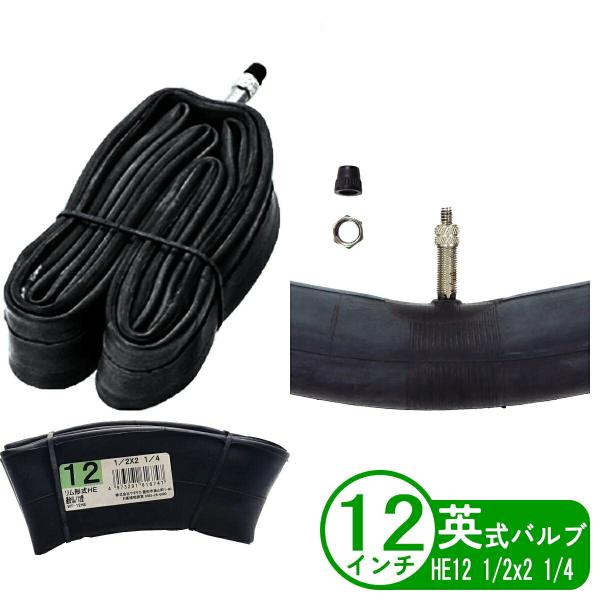 自転車用スタンダードチューブ。バルブ形状：英式※デザイン・仕様などは予告なく変更・改良することがありますので、予めご了承ください。