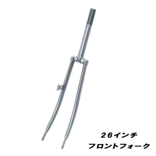 修理用フロントフォークです。一般車用。ライトブラケット付き。※デザイン・仕様などは予告なく変更・改良することがありますので、予めご了承ください。