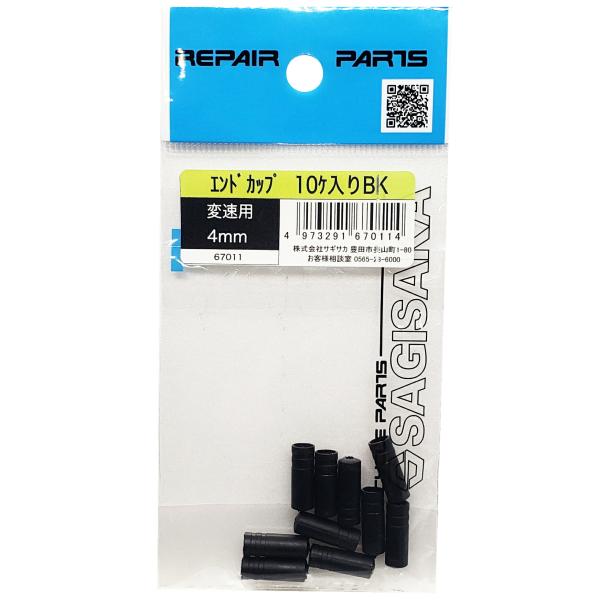 シフトアウターケーブル用のキャップです。●サビに強い樹脂製※袋パッケージです。※デザイン・仕様などは予告なく変更・改良することがありますので、予めご了承ください。