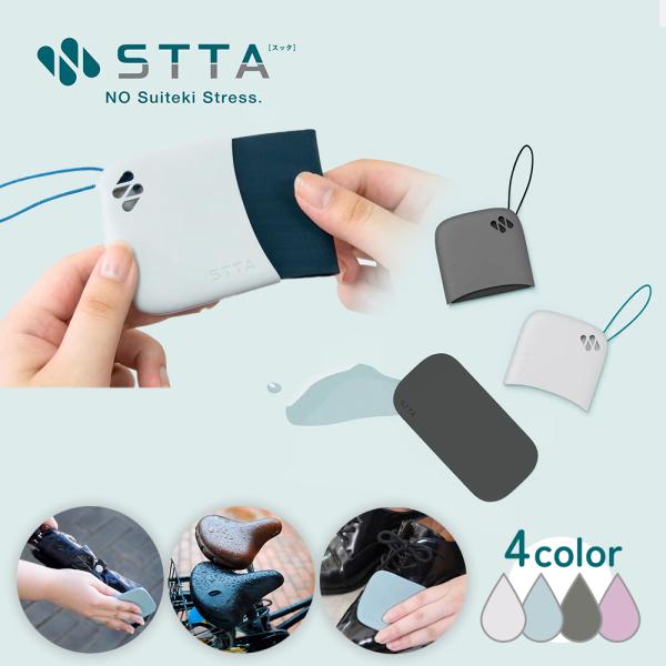 〇水滴ストレスをなくすSTTA [スッタ] は日常の水滴ストレスを軽減する吸水ツールブランドです。様々な水滴シーンでのスムーズな拭き取りを実現するために、5年以上の歳月をかけて独自開発した特殊スポンジを採用しています。◆吸水力抜群のコンパク...