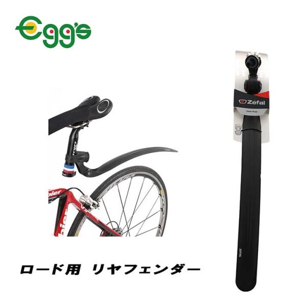 ロード用シートポスト取付けリアフェンダー。●テクノポリマー樹脂製の軽量設計●取付けダイヤル部にはリアからの視認性を高めるリフレクターを装備●対応シートポスト径(約)：25〜35mm●対応ホイールサイズ：700c、28インチ※デザイン・仕様な...