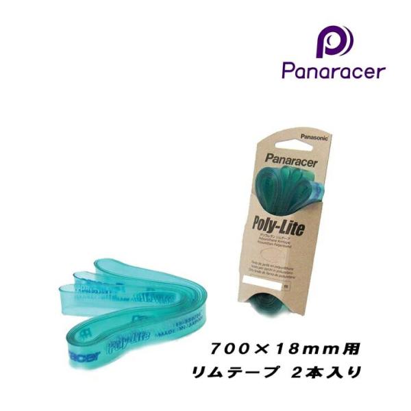 チューブとリムの間に貼り、ニップルの摩擦でパンクしないよう保護するバンド。ポリウレタン樹脂の採用で強度向上。ゴム製テープに比べ約60%の軽量化を実現。※デザイン・仕様などは予告なく変更・改良することがありますので、予めご了承ください。