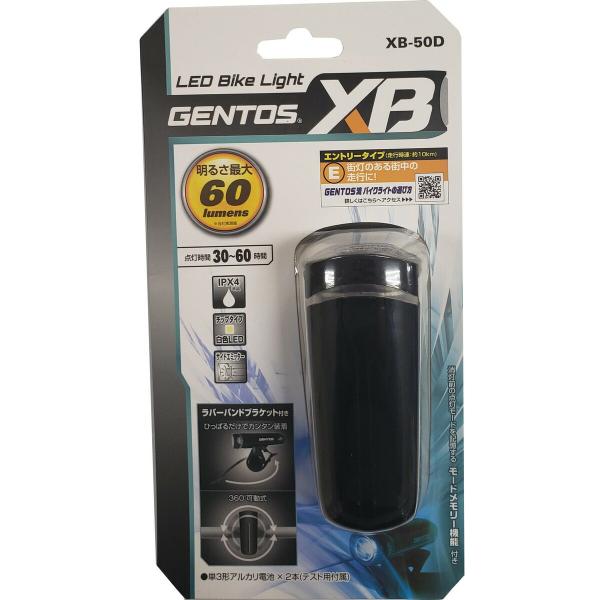 商品名 : 自転車 ライト 後付け 電池式 GENTOS ジェントス LED バイクライト XB ブラック LEDライト 防水 フロント3段階調光+点滅機能搭載したハンドルライト。ラバーバンドで簡単取付け。両サイドにも存在をアピールするサイ...