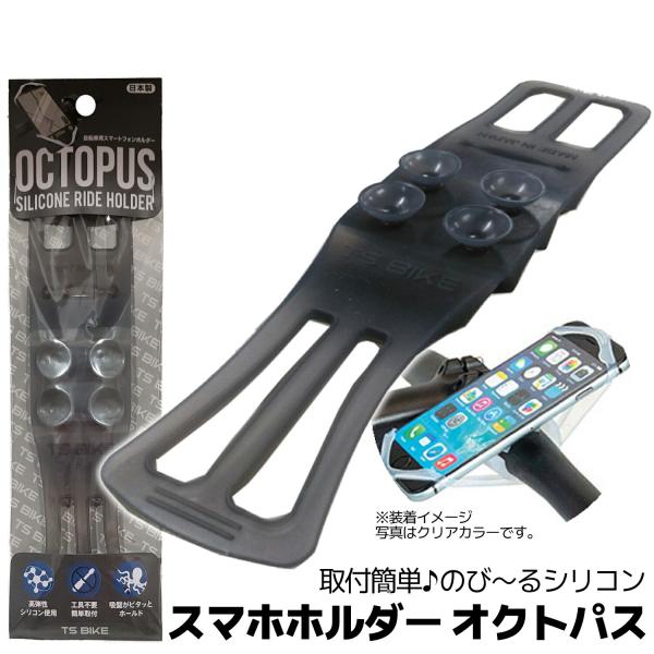 4つの吸盤とシリコンアームでしっかりホールドできるスマートフォンホルダー。●日本製高弾性シリコン材使用●工具不要の簡単取付け●対応スマートフォンサイズ(約)：4.7〜6.7インチ※デザイン・仕様などは予告なく変更・改良することがありますので...