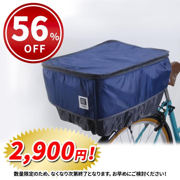 自転車後ろかご カバー 自転車カバー pick-up後バスケットカバー2 2段式 ネイビー 後ろ用 容量アップ ママチャリ