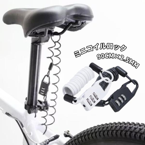 コンパクト・軽量で携帯に便利な3桁ダイヤル式コイルロック。ヘルメットやサドルの盗難防止としても使用可能。●好きな開錠番号を設定可能●ダイヤル式なのでキー紛失の心配不要※デザイン・仕様などは予告なく変更・改良することがありますので、予めご了承...