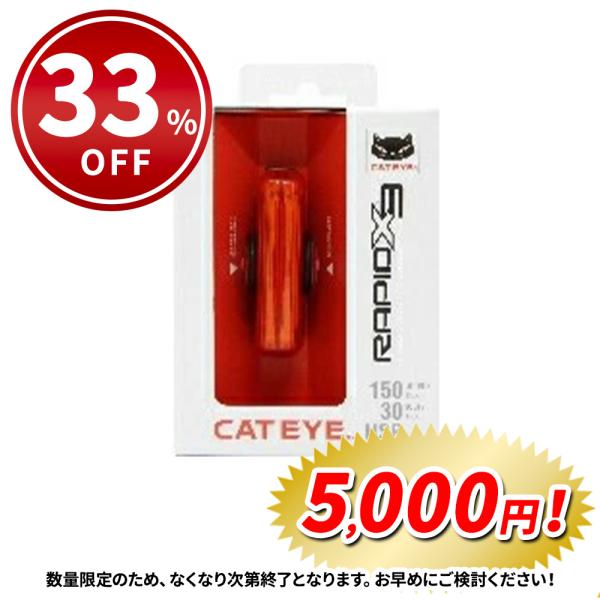 自転車 テールライト 充電式 CATEYE キャットアイ RAPIDX3 ラピッドエックス USB充電式 リア 防水 USB IPX4 MicroUSB