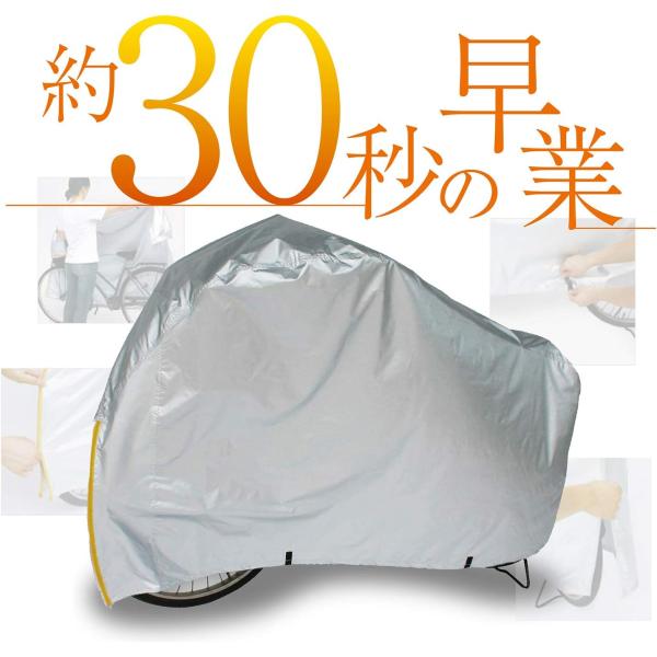 横から掛けられるから、約30秒で素早く・スッポリ自転車にかぶせられるよう前後にファスナー付きの自転車カバー。どちらが前か後かわかるよう、ファスナーに色分けしました。小さくまとめて収納できるようゴムバンド付きで面倒な収納が手軽にできます。材質...