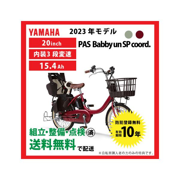 cycle-express_23pa20bsprcoord