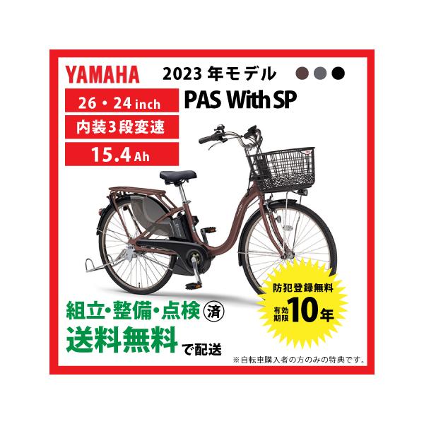 cycle-express_23pa26wsp