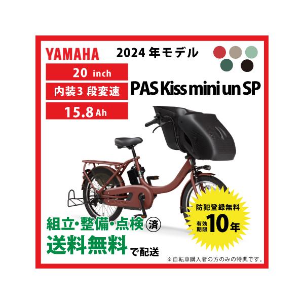 cycle-express_24pa20ksp 