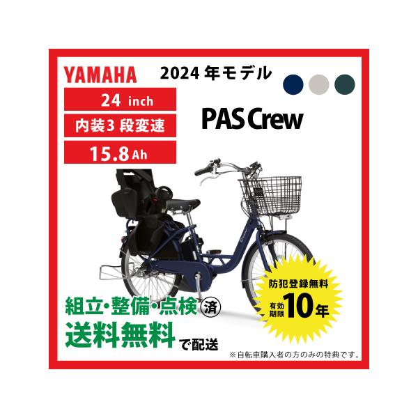 cycle-express_24pa24c