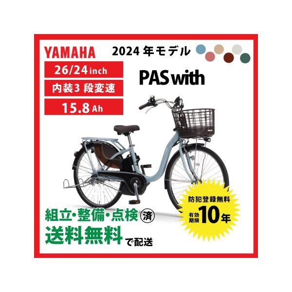 cycle-express_24pa26w cycle-express_24pa26w