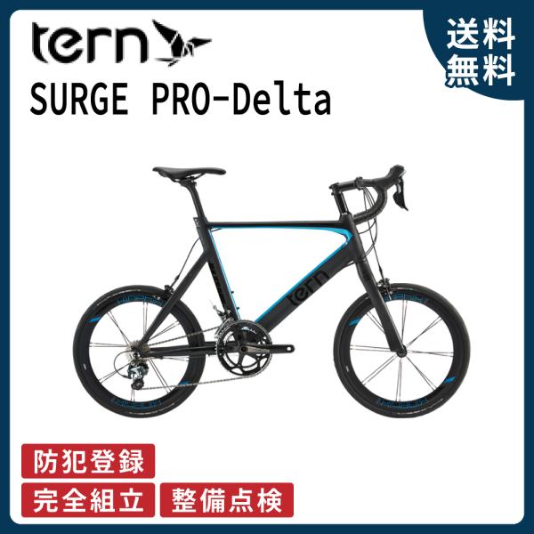 ポイント10倍】ミニベロ tern ターン SurgePro サージュプロ