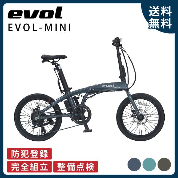値下げ！evol mini 電動アシスト　ツヤ消しブラック日本メーカー20インチ 値下げ！evol mini 電動アシスト ツヤ消しブラック日本メーカー