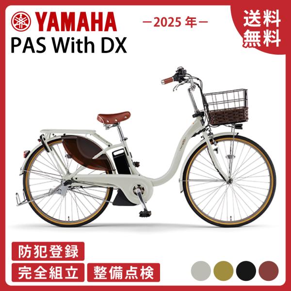 cycle-express_25pa26wdx