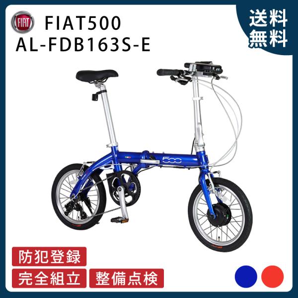 TRANS MOBILLY（トランスモバイリー） 電動アシスト自転車 折り畳み