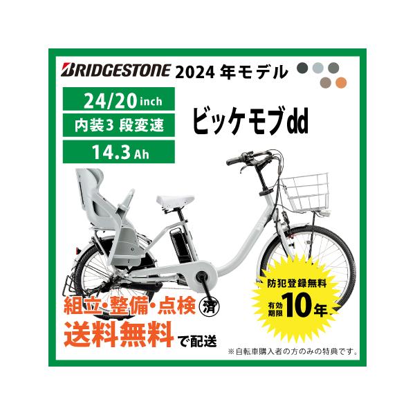 限定価格！ビッケ⭐️2017年モデル！ブリヂストン電動アシスト自転車Y2636 BRIDGESTONE 【電動アシスト自転車 中古】ブリヂストン ビッケ
