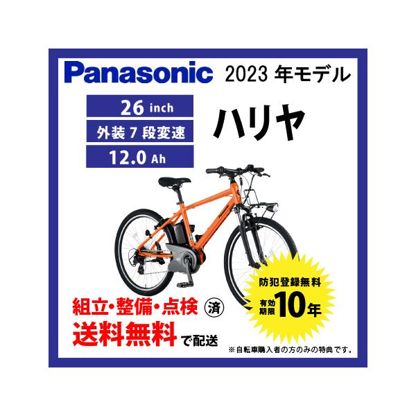 Panasonic ((11/25~11/30☆3000円クーポン))電動アシスト自転車 電動