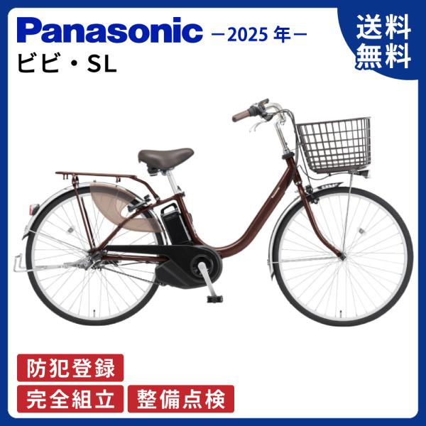 ViVi 【5のつく日☆3000円クーポン】電動アシスト自転車 ViVi 【5のつく日☆3000円クーポン】電動アシスト自転車