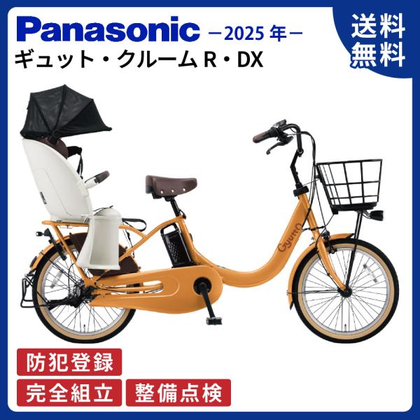 Gyutto ((10/15は3000円クーポン))電動アシスト自転車