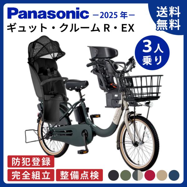 パナソニック ギュット　20インチ　3段　6.6Ah（5点灯）充電器あり 000000000834_pep6Kxs.jpg