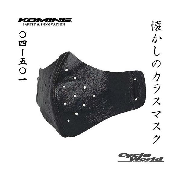 カラスマスク バイク用ウェア」の人気商品一覧 | 安い商品を通販