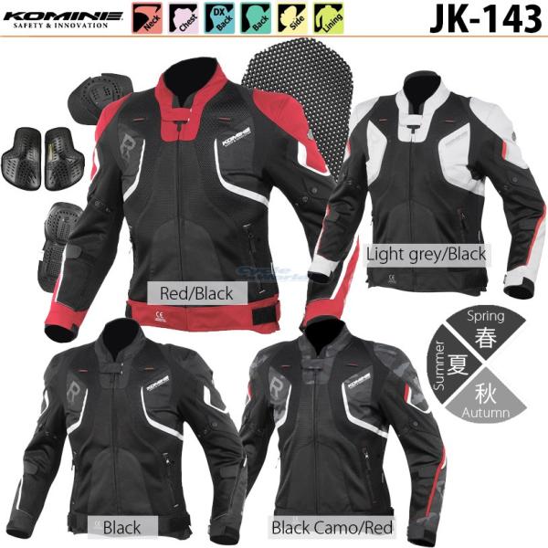 コミネ Rスペックメッシュジャケット JK-143 (バイク用ウェア) 価格