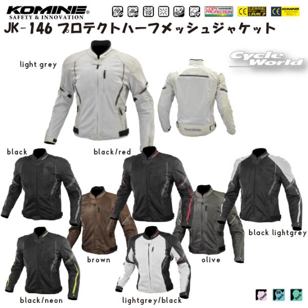バイク用ウェア コミネ 春夏の人気商品・通販・価格比較 - 価格.com