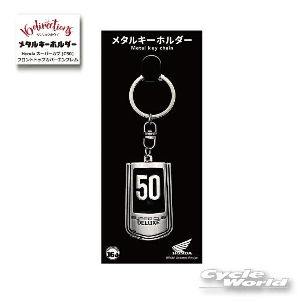 ネコポス対応】4580588025733 ジュウロクホウイ Honda スーパーカブ