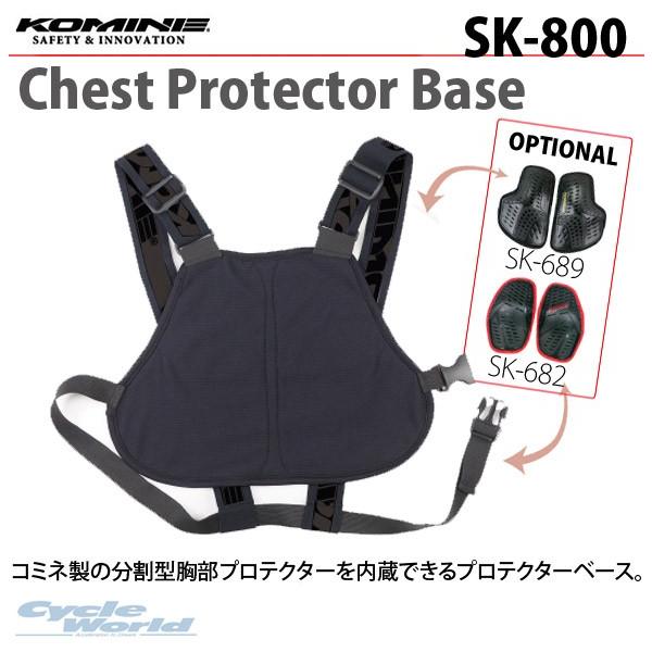 KikKOMINEl SK-800 R~l`FXgveN^[x[X veN^[ SK-689 SK-682 R~l yoCNpiz