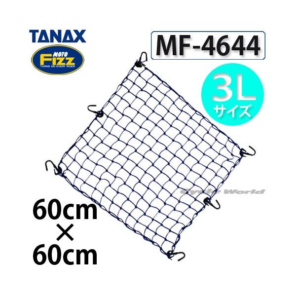 KikTANAXl MF-4644 c[Olbg-V ubN s60cm×60cm 3LTCYt ו ^ibNX  yoCNpiz