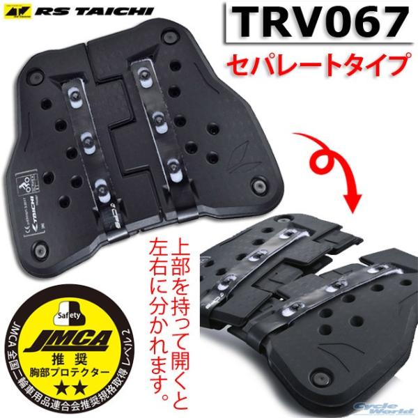 新しく着き TAICHI ○☆送料無料 テクセル TRV067 正規品〔RSタイチ〕 バイクウェア・装備