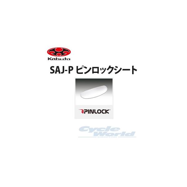 KikOGKlSAJ-P sbNV[g ܂~߃V[g Pinlock OGKKABUTO I[W[P[Jug yoCNpiz