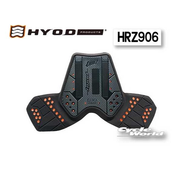 〔HYOD〕HRZ906 ダイナミック プロ D3O チェストプロテクター