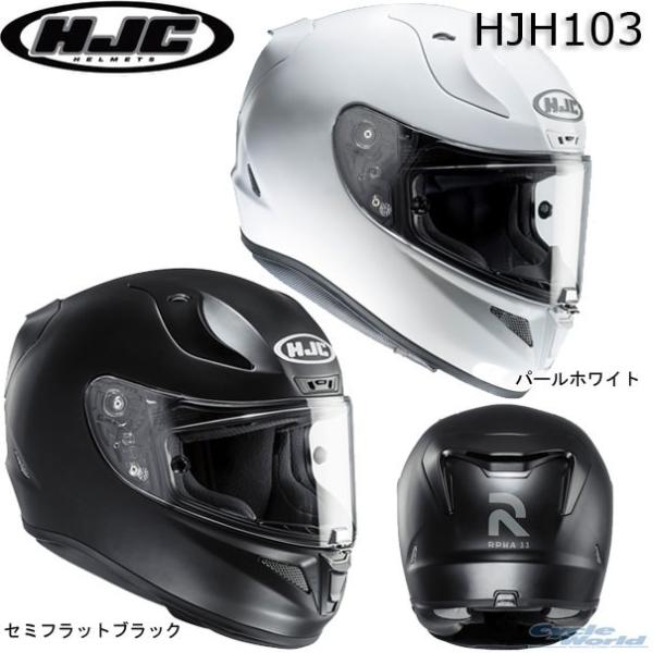 HJC RPHA11 ソリッド HJH103 (バイク用ヘルメット) 価格比較 - 価格.com