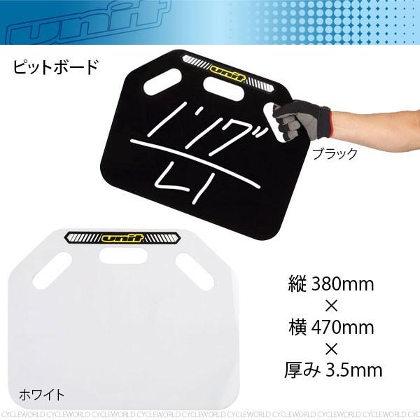 Unit ピットボード ユニット ダートフリーク レース モトクロス オフロード 1103 サイクルワールド 通販 Yahoo ショッピング