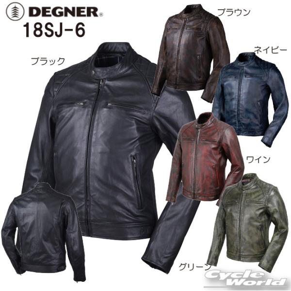 ウェア デグナー 革ジャン バイクの人気商品・通販・価格比較 ウェア デグナー 革ジャン バイクの人気商品・通販・価格比較