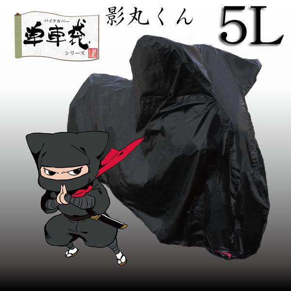 keۂl5LTCY srbOXN[^[ErbOAJt ԑ̃Jo[ h~ R Pԑ V[gJo[ I[goC