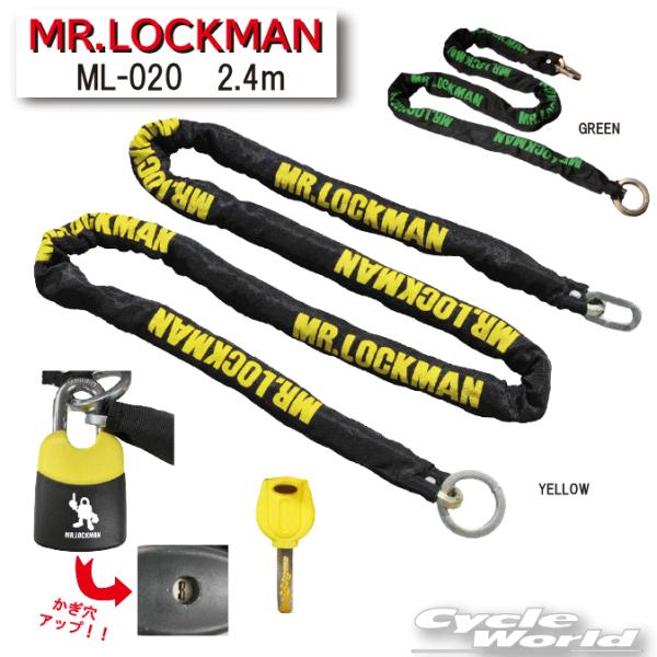 《あすつく》〔MR.LOCKMAN〕 ML-020 ストロング8 [10mm×2.4m] パッドロック付 盗難防止 防犯 ミスターロックマン 鍵 チェーンロック 【バイク用品】