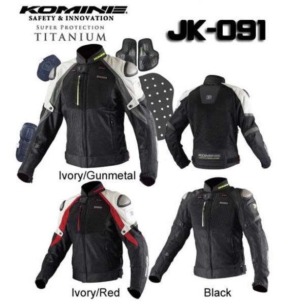 コミネ チタニウムメッシュジャケット 3D JK-091 (バイク用ウェア 