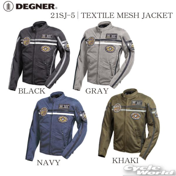 デグナー　レディーステキスタイルメッシュジャケット S DEGNER デグナー テキスタイルメッシュジャケット レディース 夏