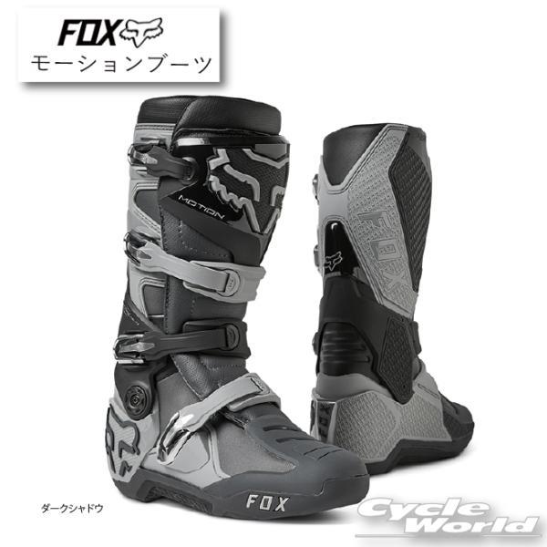 フォックス（FOX） 正規品【FOX】モーション ブーツ《29682-330