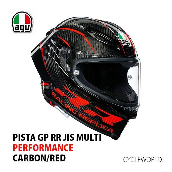 Agv Pista Gp Rr Jis Multi Performance Carbon Red エージーブイ モーターサイクル アジアンフィット カーボン レッド Www Iainlangsa Ac Id