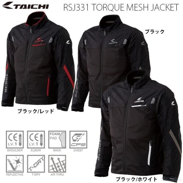 rsタイチ メッシュジャケット rsj331 バイク用ウェアの人気商品・通販 