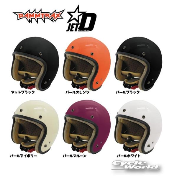 おしゃれ ジェットヘルメット バイク用ヘルメットの人気商品 通販 価格比較 価格 Com