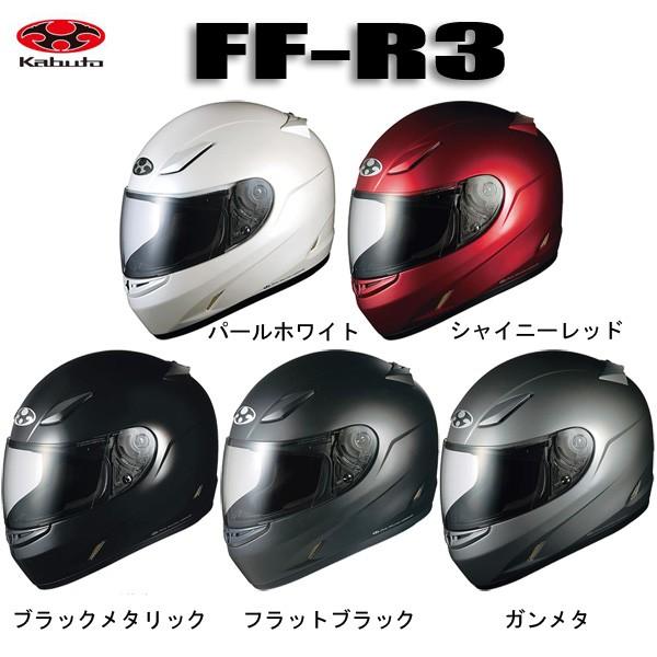 Ogk Ff Riii ｆｆ ｒ3 眼鏡ok フルフェイスヘルメット Ffr 3 Ffr3 エフエフアール3 Ff R3 オージーケーカブト バイク用品 A01 0407 サイクルワールド 通販 Yahoo ショッピング