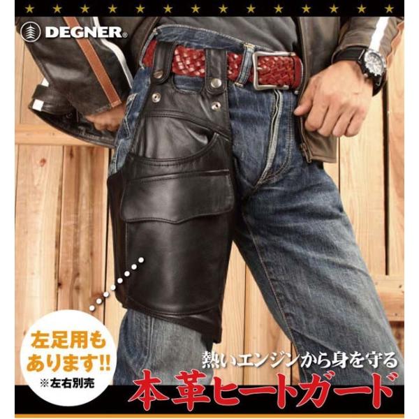 ★未使用 DEGNER 本革ヒートガード/右足用 ポケット付き ★難あり Amazon | DEGNER(デグナー) ヒートガード COW(本革) ブラック