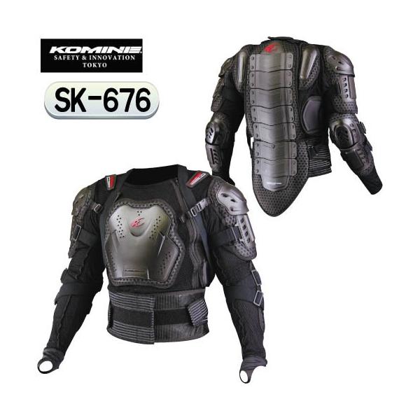 コミネ 正規品〔KOMINE〕 SK-676 フルアーマードボディ コミネ 正規品〔KOMINE〕 SK-676 フルアーマードボディ